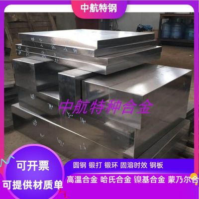 X12Cr13 X6Cr17 X20Cr13 X15Cr13 X30Cr13 X39Cr13 X46Cr13精板