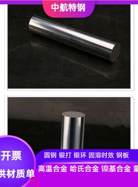 Co101钴基合金棒 Co103钴基合金棒  Co104钴基合金棒1-300mm