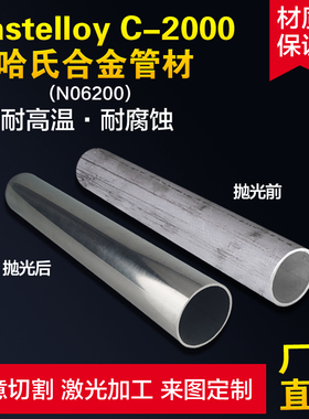 HastelloyC-2000哈氏合金棒  HastelloyB-2哈氏合金棒 φ10-350m