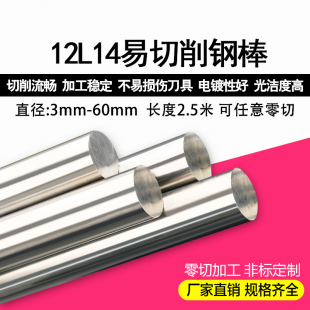 7.3 5.3 6.3 300m 8.3 易切削研磨棒φ3.3 12L14易切削钢棒 4.3