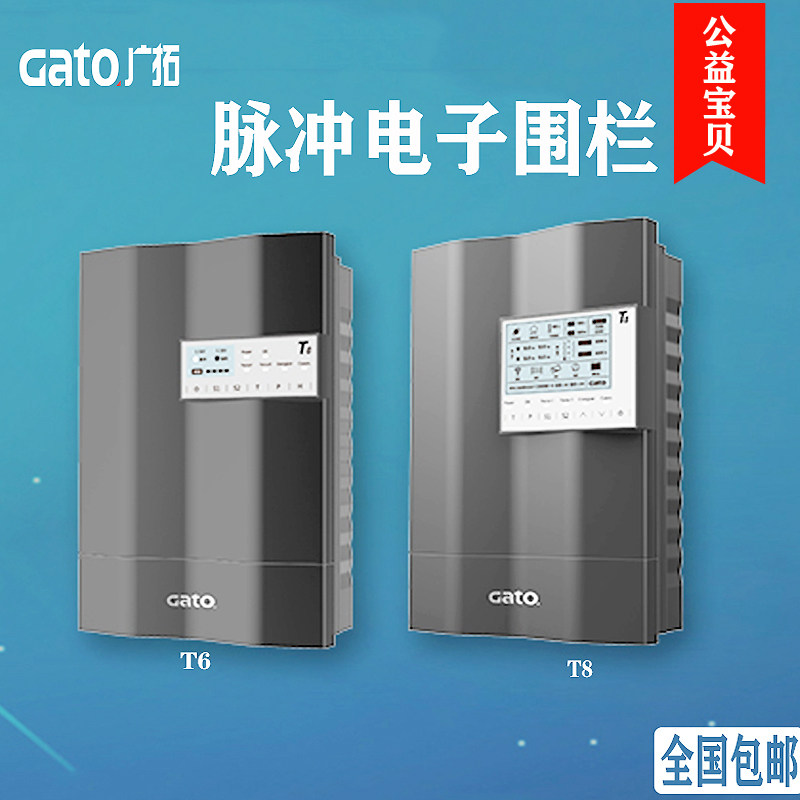 广拓电子围栏脉冲主机合金线蓄牧场张力智能高压电网系统全套配件