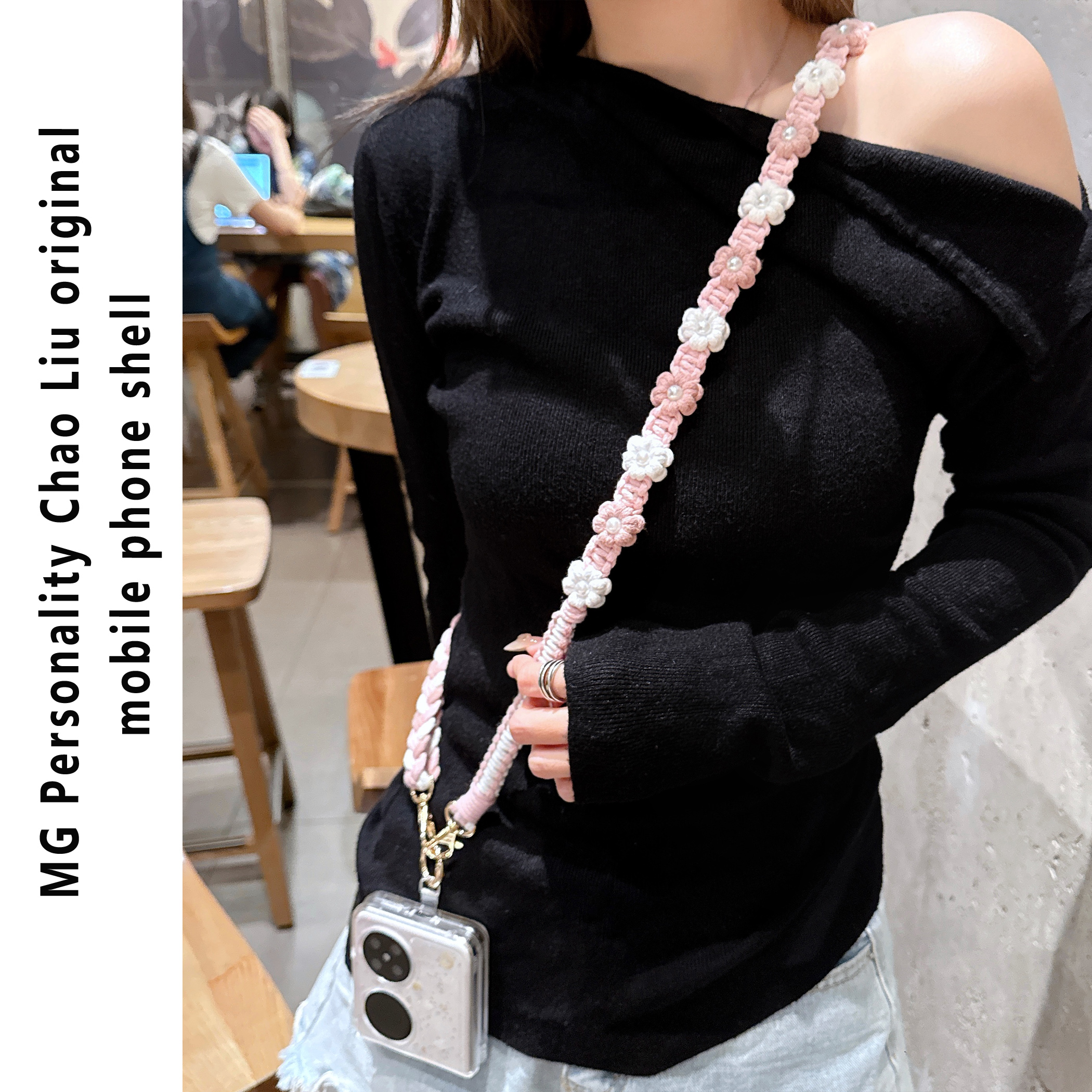 ins风秋冬粉花编织斜挎绳适用全部手机壳包包配件包带肩带链条包