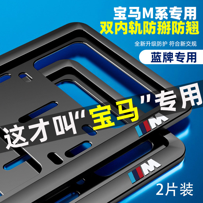 专用宝马拍照框碳纤牌照框架X1X2X3X4X5 新3系5系7车牌保护框改装,汽车用品/电子/清洗/改装,车牌架/牌照托,淘宝优惠券,粉丝福利购,淘宝优惠卷