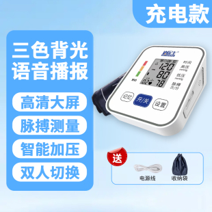 德医生医用级高精.准电子血压计家用全自动