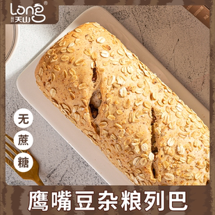 500克/盒 鹰嘴豆核桃仁大列巴 早餐代餐办公加餐旅行露营休闲零食