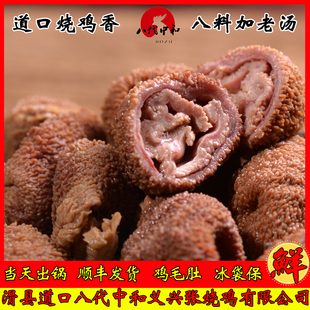 河南滑县特产八代中和道口烧鸡零食劲道五香鸡肚麻辣鸡肚现卤即食