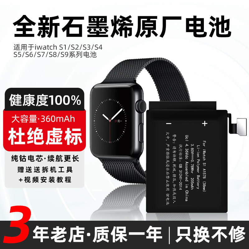 适用于苹果iWatchS3 38mm2代42mmSE40/44mm/S7 45mm原厂电池更换6