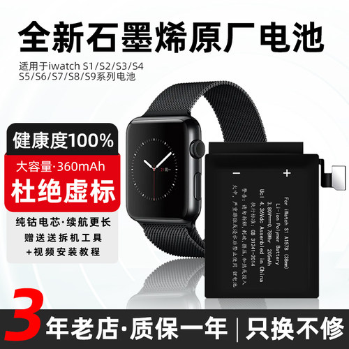 iWatch苹果S841mm原厂手表电池