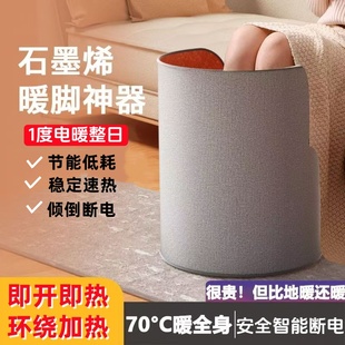 石墨烯暖脚神器包围办公室桌下学生写作业保暖烤腿捂脚智能发热毯