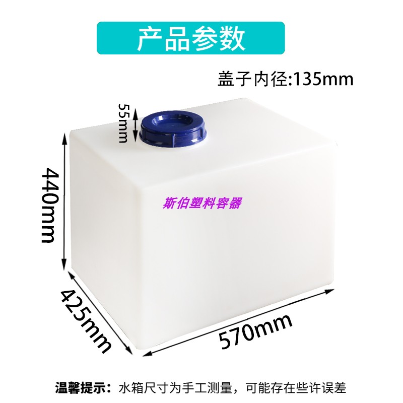 110L机器配套储液箱 110公斤食品级滚塑水桶 110升聚乙烯备用水箱