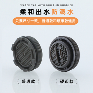 厨房菜盆面盆水龙头内置发泡起泡器内芯内嵌式防溅内置过滤网防溅