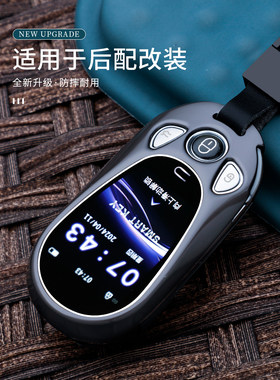 速美特迈巴赫款M-one液晶钥匙合金保护套银色黑色壳抗摔凯芙特