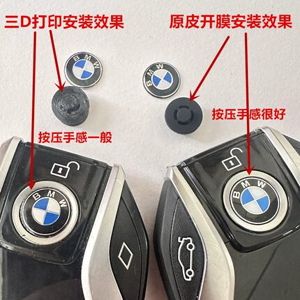 原装宝马液晶钥匙外壳配件修复开关电源按键电池主板防尘塞