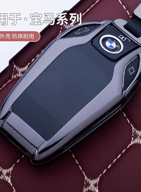 后配改装宝马液晶钥匙套智能大众汽车CF500壳通用速美特TK800包扣