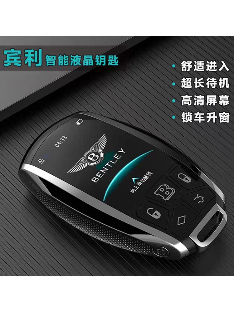 宾利智能液晶车钥匙改装飞驰GT欧陆慕尚添越汽车遥控老款外壳替换