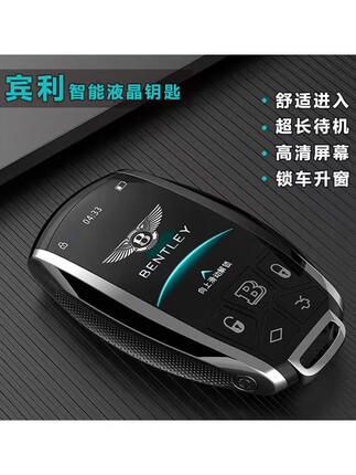 宾利智能液晶车钥匙改装飞驰GT欧陆慕尚添越汽车遥控老款外壳替换