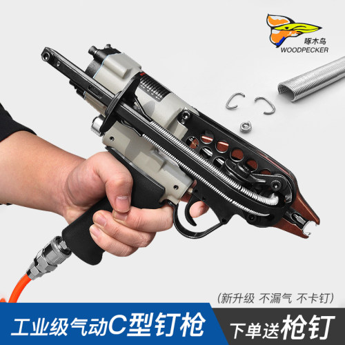 啄木鸟c型枪气动钉枪绑扎鸡兔笼