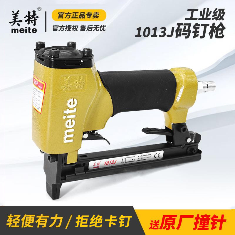 美特1013J气动码钉枪u型气钉枪1022j木工装修打钉枪门型钉枪正品