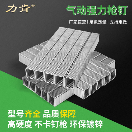 力肯码钉1013J码钉枪气动枪钉