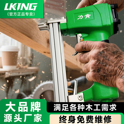 力肯1013J码钉枪木工装修气钉枪皮革沙发U型打钉枪门型钉枪射钉枪