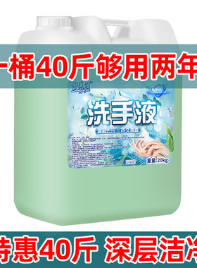 大桶20Kg泡沫洗手液散装酒店宾馆专用医院学校商用餐厅场所补充装
