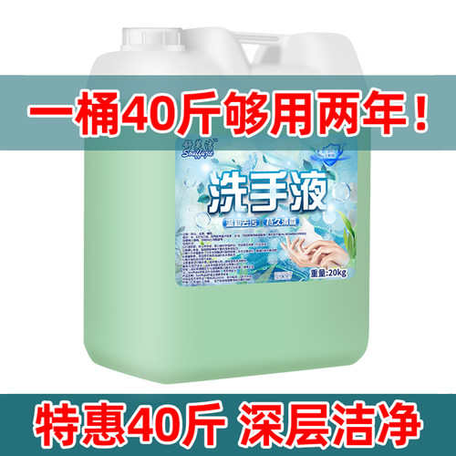 大桶20Kg泡沫洗手液散装酒店宾馆专用医院学校商用餐厅场所补充装