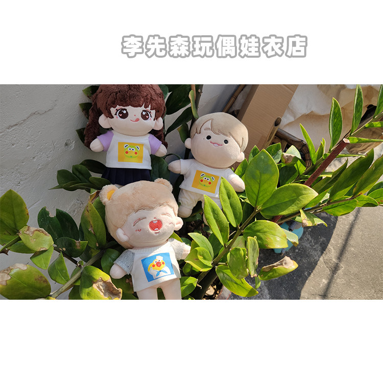 李先森自制夏季短袖无属性棉花娃娃20cmT恤卫衣娃衣15cm玩偶娃衣图片