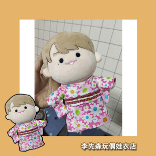 手工和服无属性娃娃20cm娃衣15cm棉花娃娃衣服ins玩偶公仔浴衣