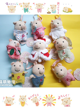 日系可爱pton草帽猪毛绒公仔包挂件ins网红同款屁桃背带小猪玩偶