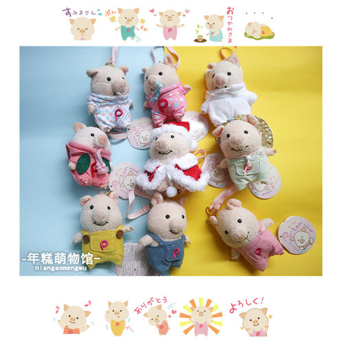 日系挂件屁桃小猪ins网红同款