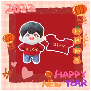 40cm棉花娃娃新年红色圆领卫衣娃衣20cm棉花娃娃手作卫衣娃衣