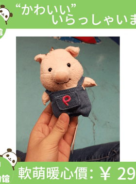 ins小猪背带裤毛绒玩具钥匙圈小猪日本pton草帽小猪毛绒公仔挂件