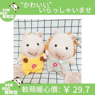 日本可爱pton小猪猪毛绒公仔挂件ins少女软萌小猪仔毛绒玩偶