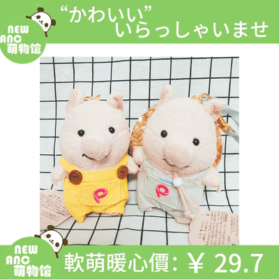 日本小猪猪挂件少女软萌毛绒公仔