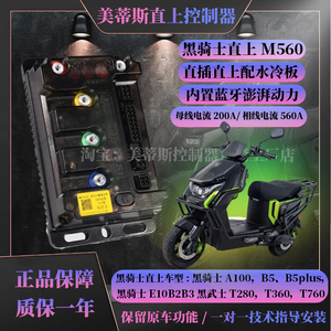 黑骑士直上控制器美蒂斯不丢功能