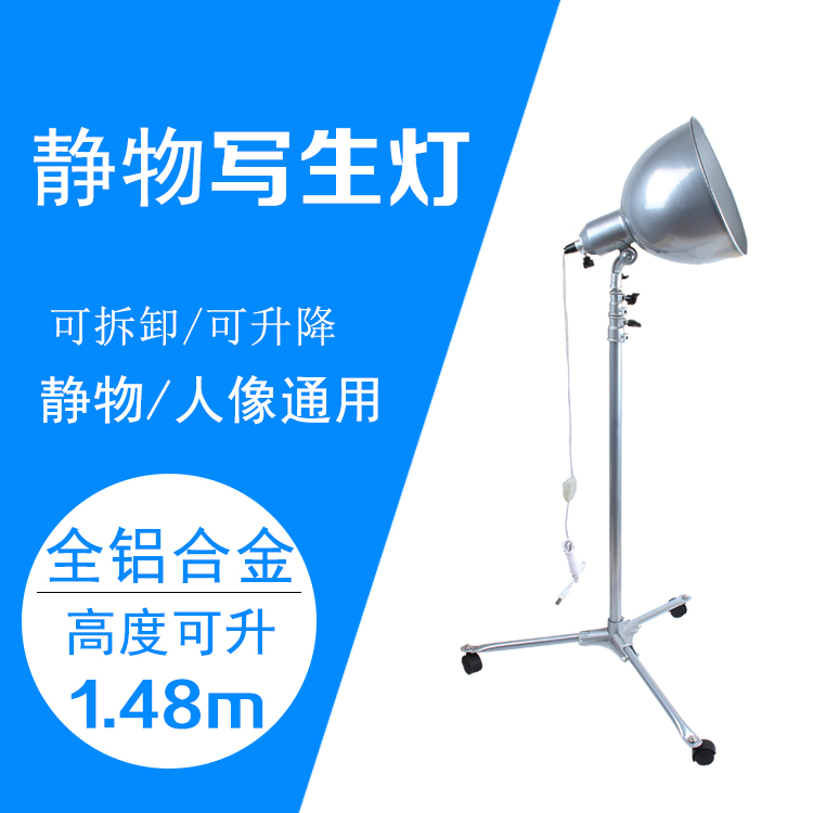 小號(hào)寫(xiě)生燈畫(huà)室教室教具專用靜物燈射燈聚光燈美術(shù)用品