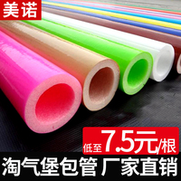 淘氣堡配件pvc包管保護管防撞條
