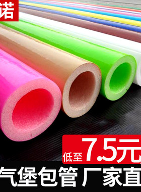 淘气堡配件pvc包管保护管防撞条