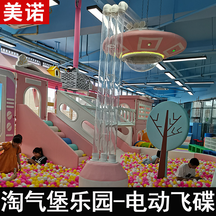 淘气堡飞碟UFO洒球机吸球倒球新型室内儿童乐园海洋球池设备设施
