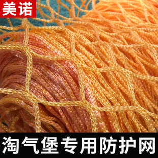 淘气堡配件防护网拦网儿童乐园游乐场安全保护蹦蹦床围网绳线粗网