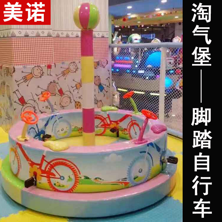 淘气堡地面旋转设备脚踏自行车转马儿童乐园游乐场设施配件厂家