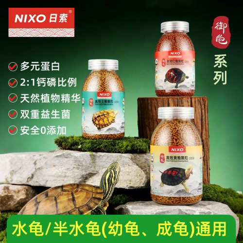 日索益生菌上浮高营养龟粮