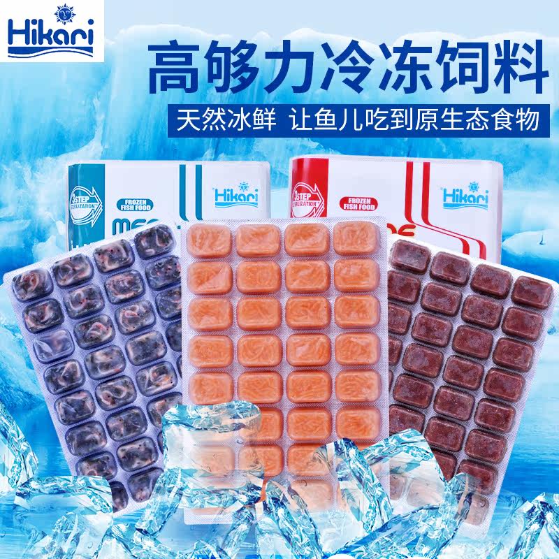 高够力冷冻红虫丰年虾金鱼孔雀鱼六角恐龙七彩神仙鱼慈鲷鱼食饲料