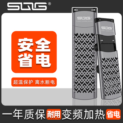 sqg鱼缸加热棒星辉龟缸变频加热棒自动恒温加温棒乌龟缸离水断电
