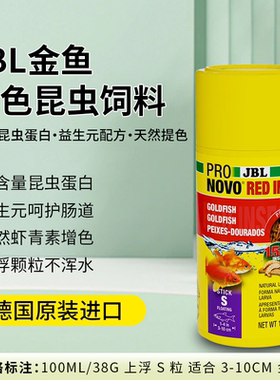 JBL金鱼兰寿泰狮高蛋白益生菌粮