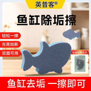 鱼缸除水垢擦魔力擦清洁内壁玻璃水印水渍神器不伤缸除藻清洁擦