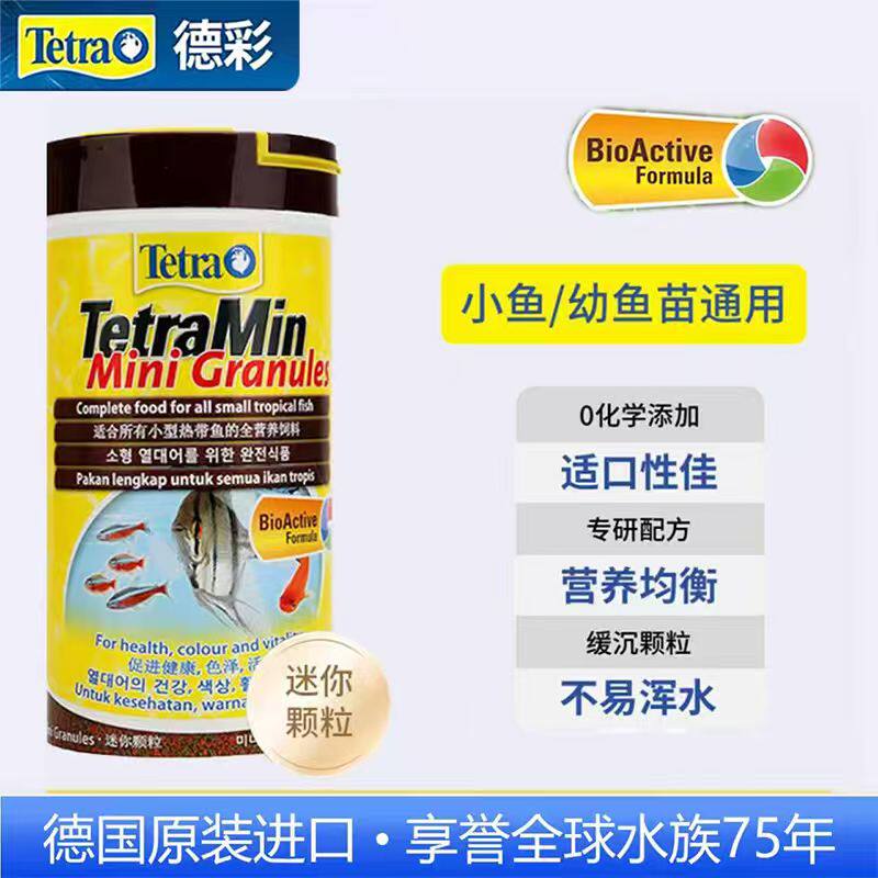 德彩小型热带鱼薄片粮好消化