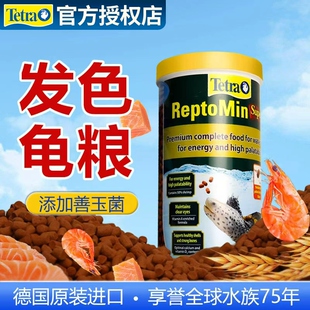 德彩发色龟粮小乌龟饲料善玉菌草龟巴西龟鳄龟黄缘龟通用幼龟零食