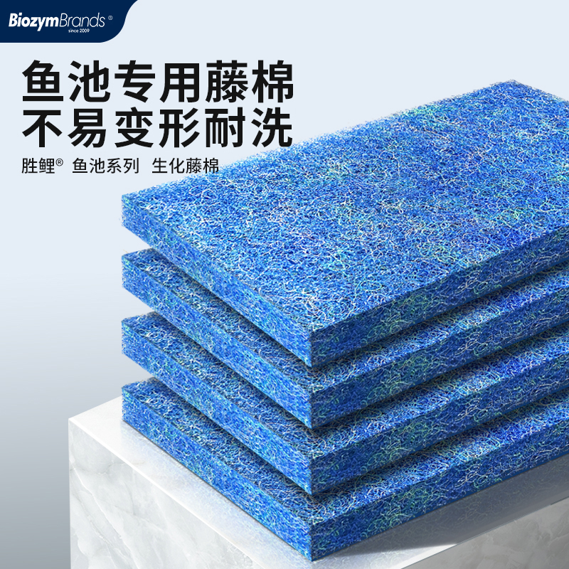 百因美高密度腾棉超强鱼池生化棉