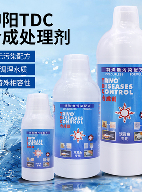 神阳TDC观赏鱼淡海水鱼缸光合细菌水质安定剂合成处理剂日本配方